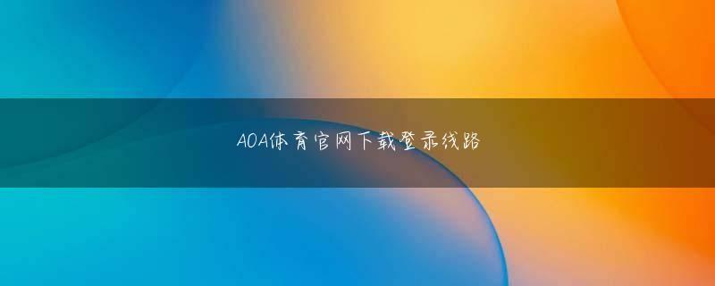 bet356官网在线网 釜山ケイティ(KT)がパク・サンオ(24点)のびっくり活躍でテレビチームオリオンズを83-73に倒した