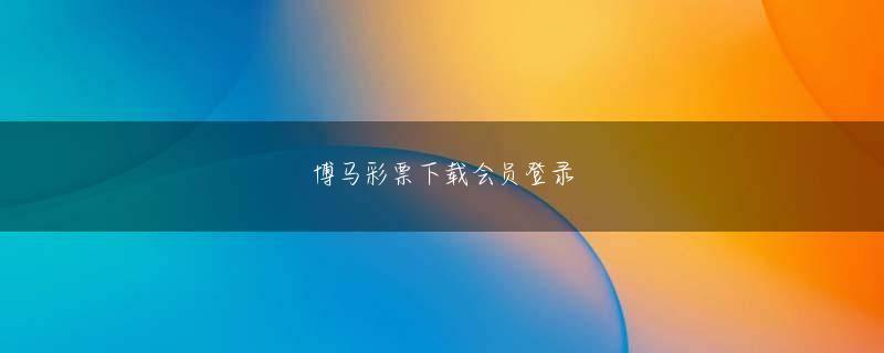 渡辺明吉祥体育网页版