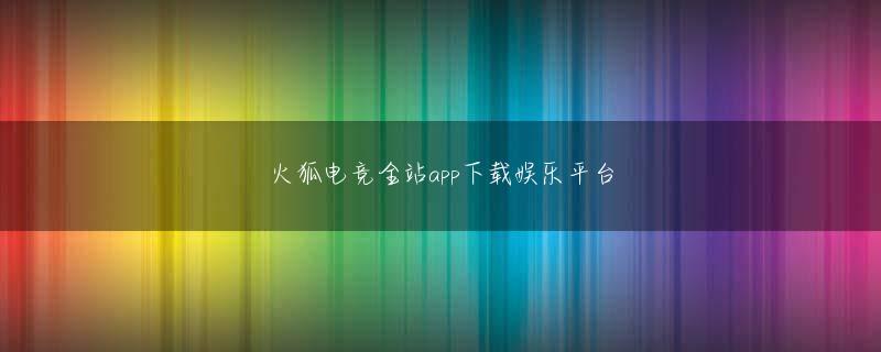 利来w66下载 自分で言うのもおこがましいですが、私は、「その兄貴」として知られています